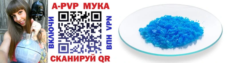 Купить где  Берёзовский  A PVP кристаллы 