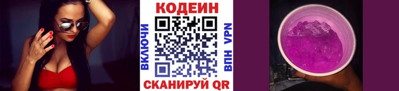 Купить  Берёзовский  Кодеин напиток Lean (лин) 