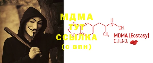 молекула духа Бугульма
