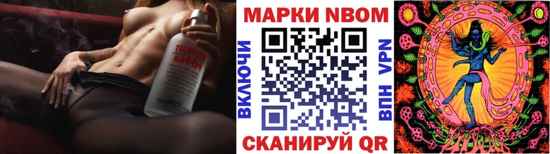 Купить  Берёзовский  Марки NBOMe 1,8мг 